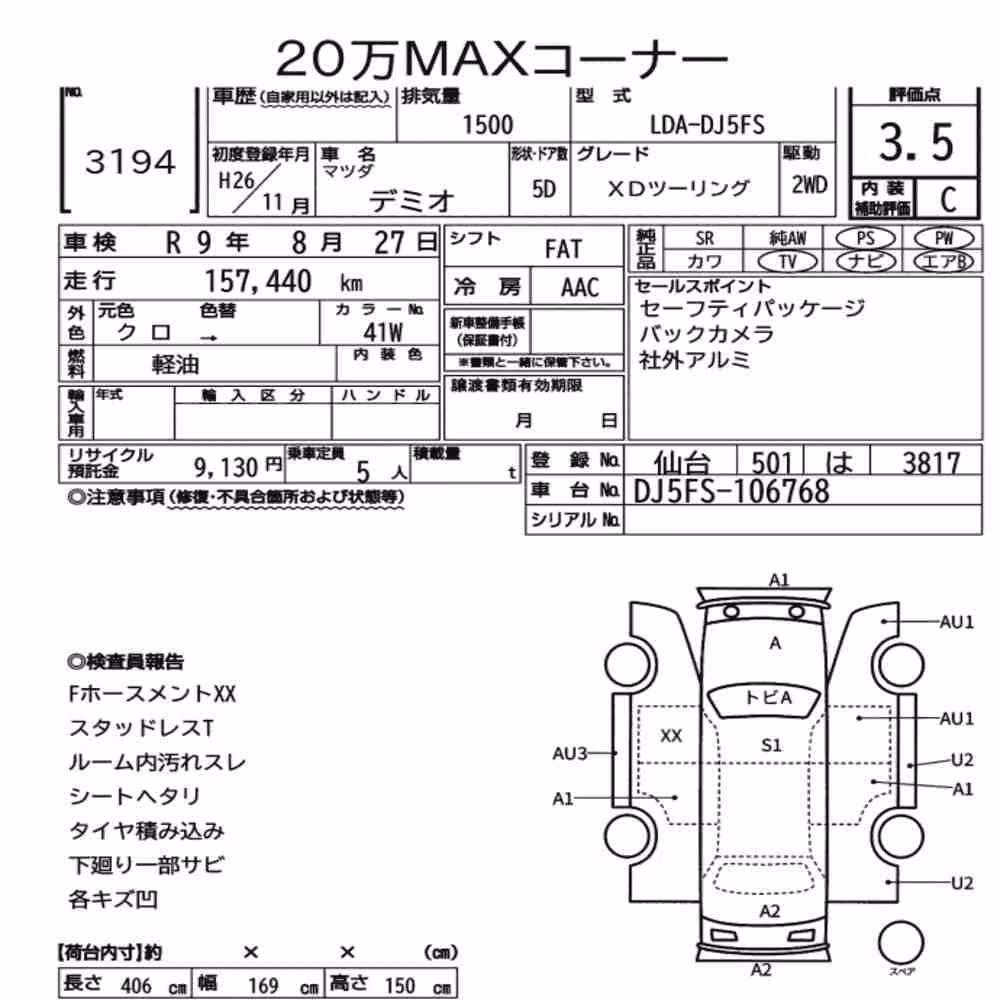 Notka aukcyjna: MAZDA DEMIO 5D XD TOURING
