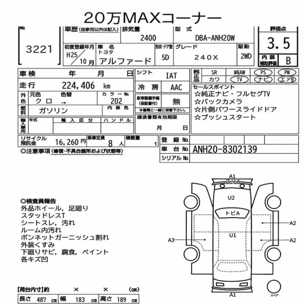 Notka aukcyjna: TOYOTA ALPHARD 240X