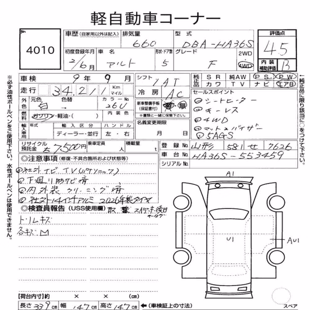 Notka aukcyjna: SUZUKI ALTO 5D 4WD F