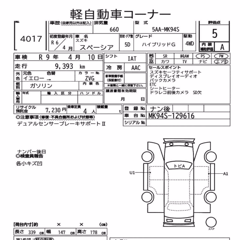 Notka aukcyjna: SUZUKI SPACIA 4WD HYBRID G