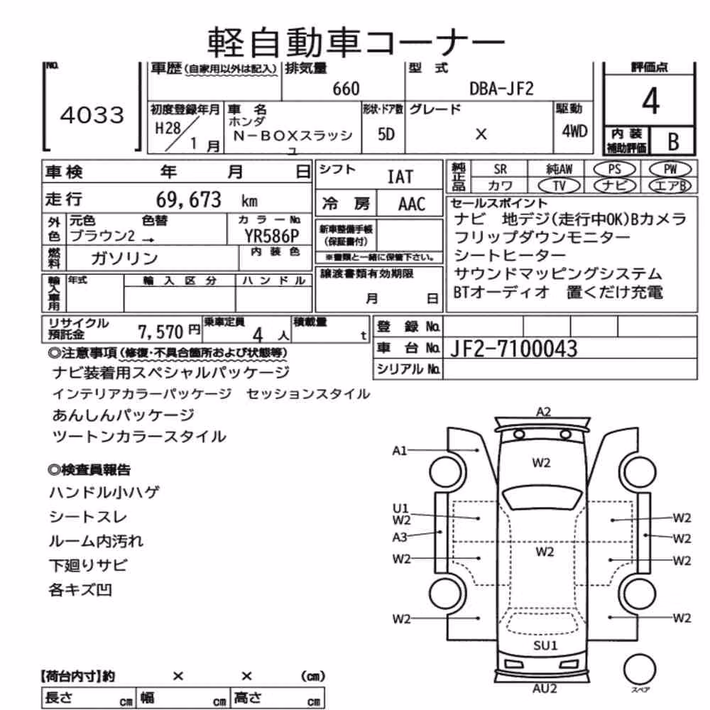 Notka aukcyjna: HONDA N-BOX SLASH 4WD X