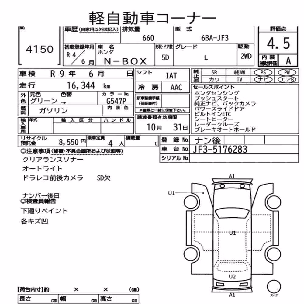 Notka aukcyjna: HONDA N-BOX L