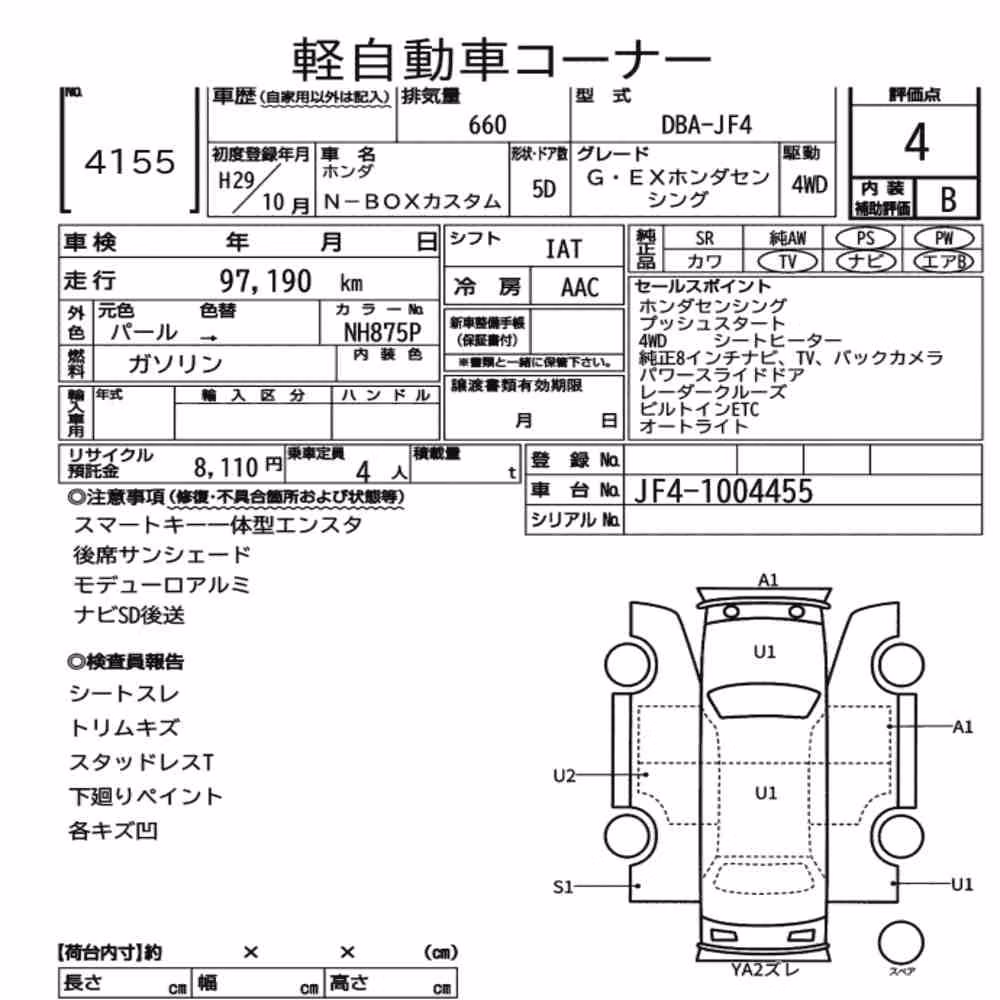 Notka aukcyjna: HONDA N-BOX CUSTOM 4WD G・EX HONDA SENSING