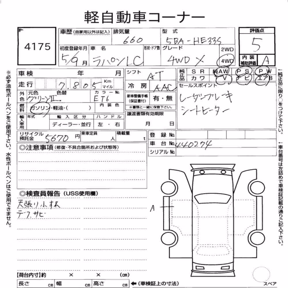 Notka aukcyjna: SUZUKI ALTO LAPIN LC 4WD X