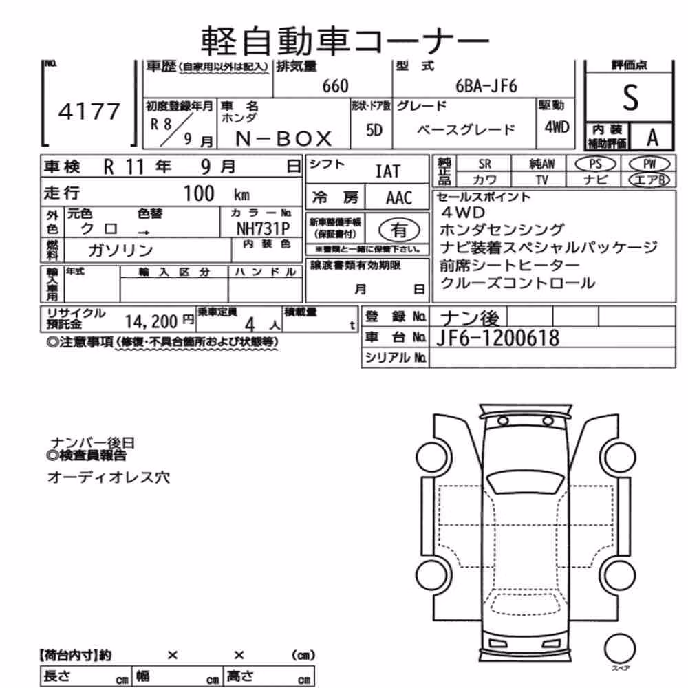 Notka aukcyjna: HONDA N-BOX 4WD BASE GRADE