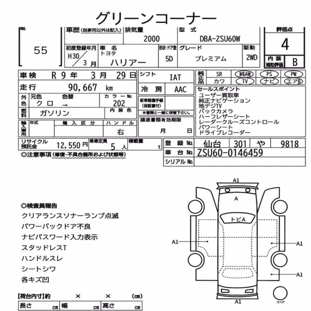 Notka aukcyjna: TOYOTA HARRIER PREMIUM