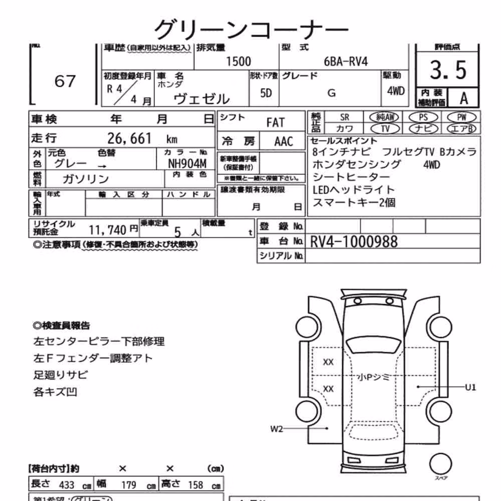 Notka aukcyjna: HONDA VEZEL 4WD G