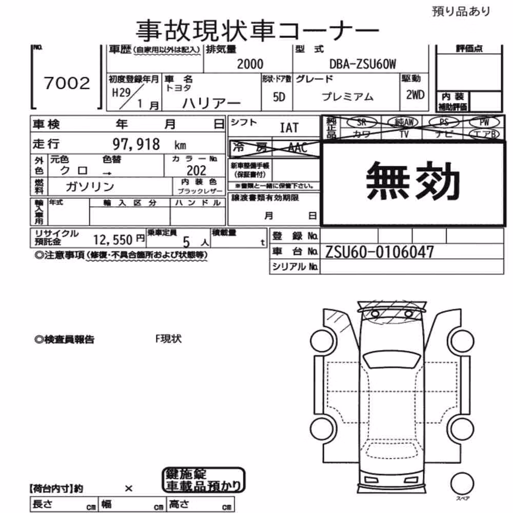Notka aukcyjna: TOYOTA HARRIER PREMIUM