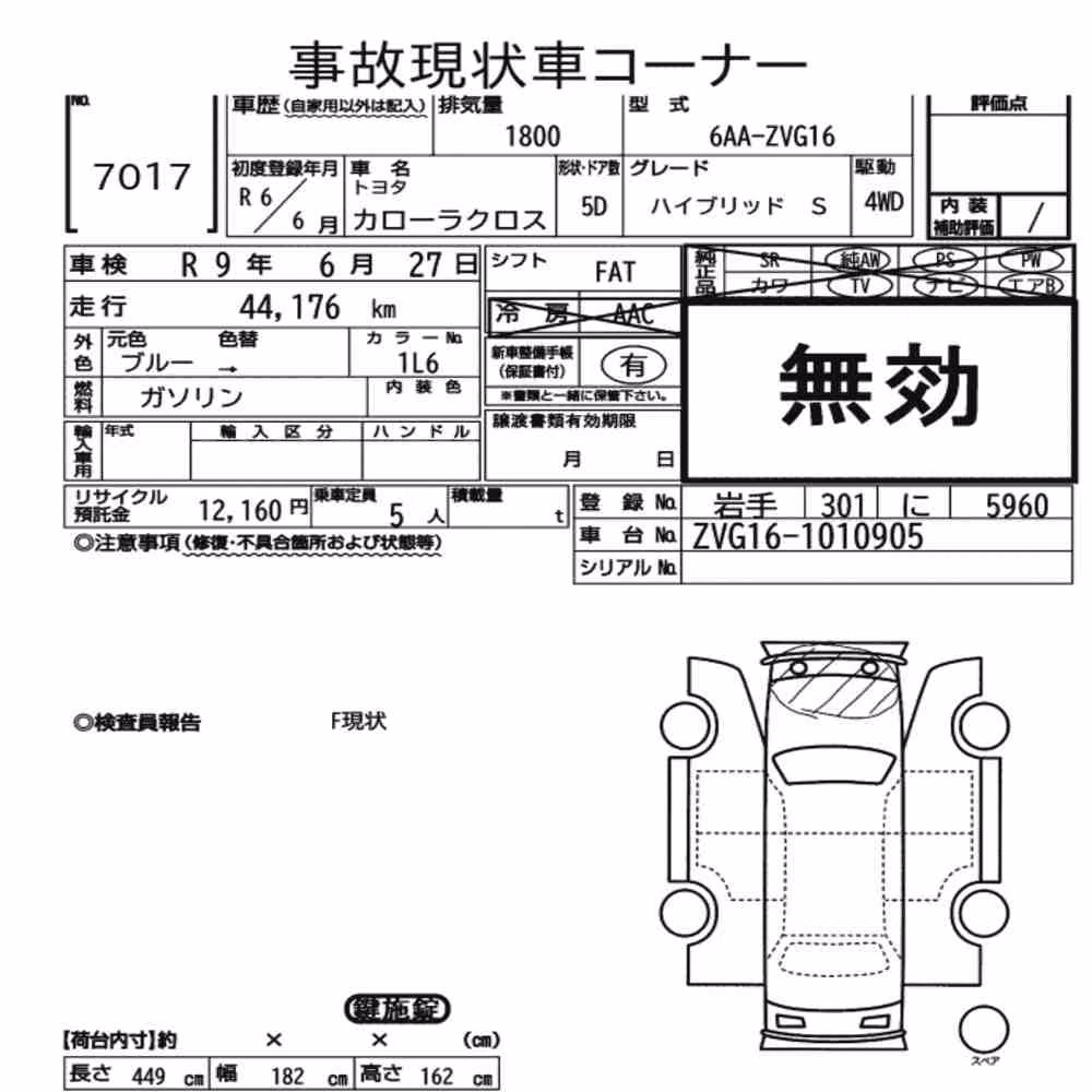 Notka aukcyjna: TOYOTA COROLLA CROSS 4WD HYBRID S