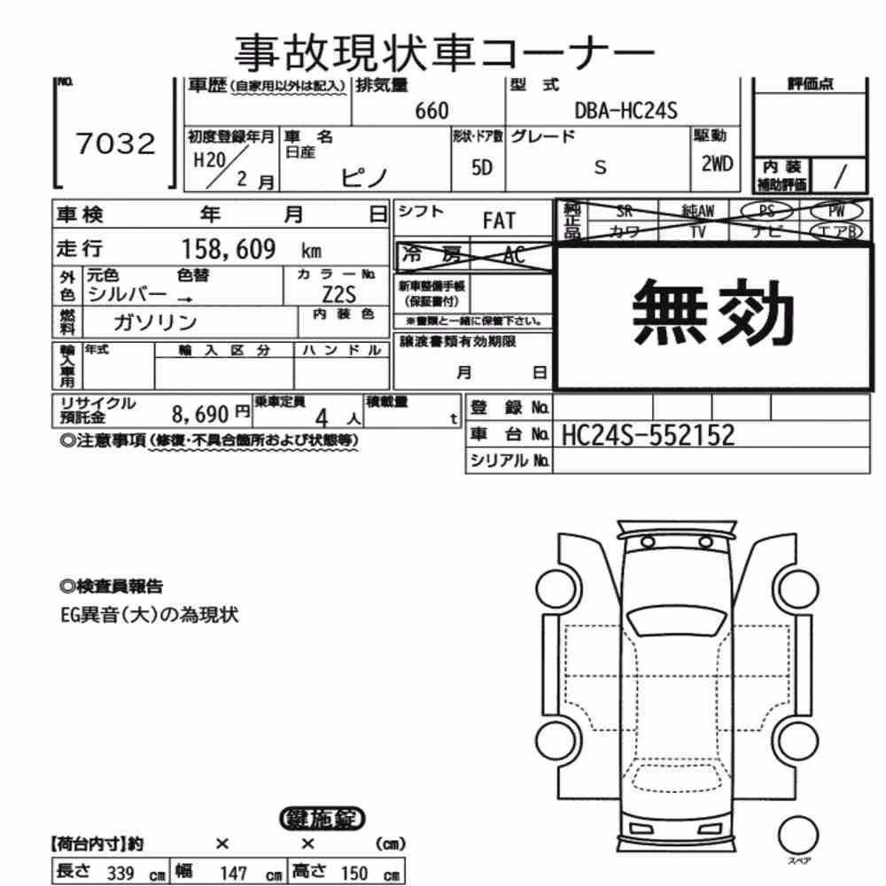 Notka aukcyjna: NISSAN PINO S