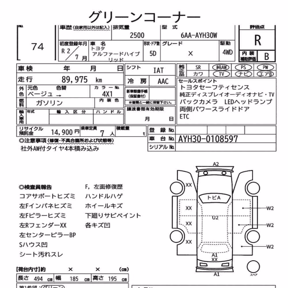 Notka aukcyjna: TOYOTA ALPHARD HYBRID 4WD X