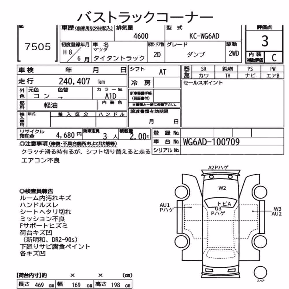 Notka aukcyjna: MAZDA TITAN TRUCK 2D OTHERS