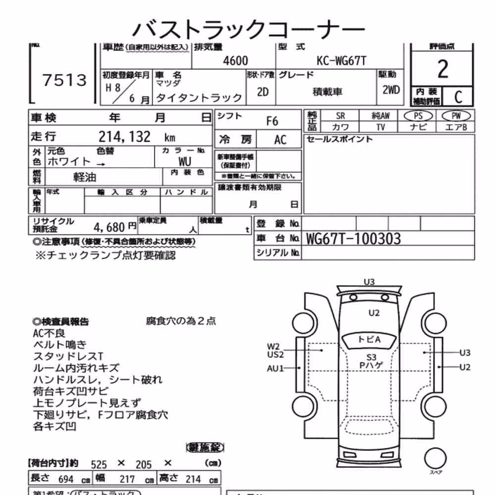 Notka aukcyjna: MAZDA TITAN TRUCK 2D OTHERS