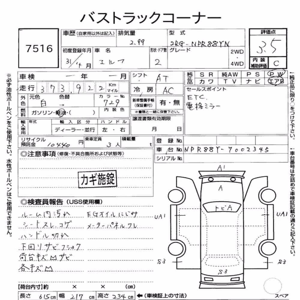 Notka aukcyjna: ISUZU ELF TRUCK 2D