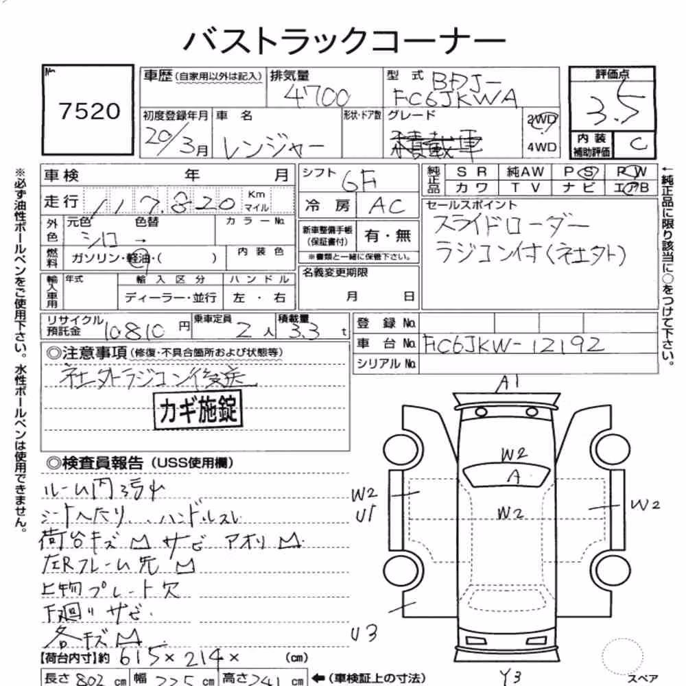 Notka aukcyjna: HINO HINO RANGER 2D