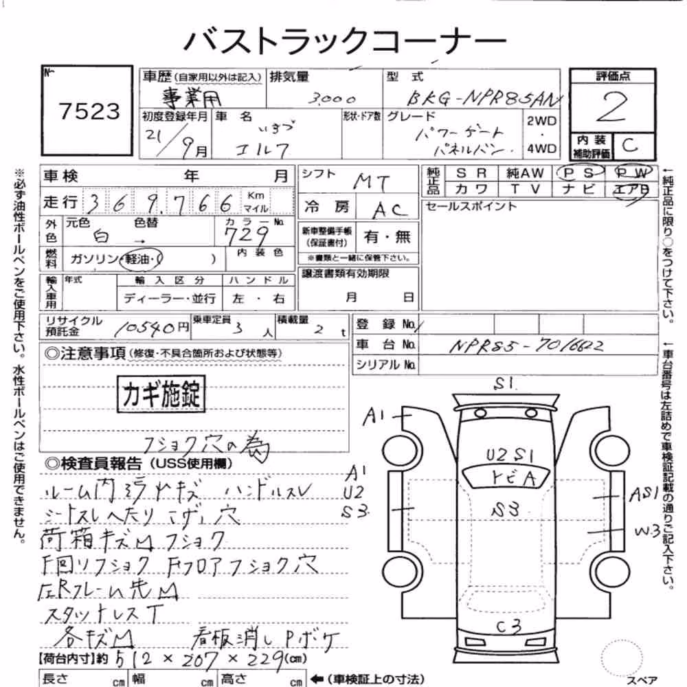 Notka aukcyjna: ISUZU ELF TRUCK 2D OTHERS
