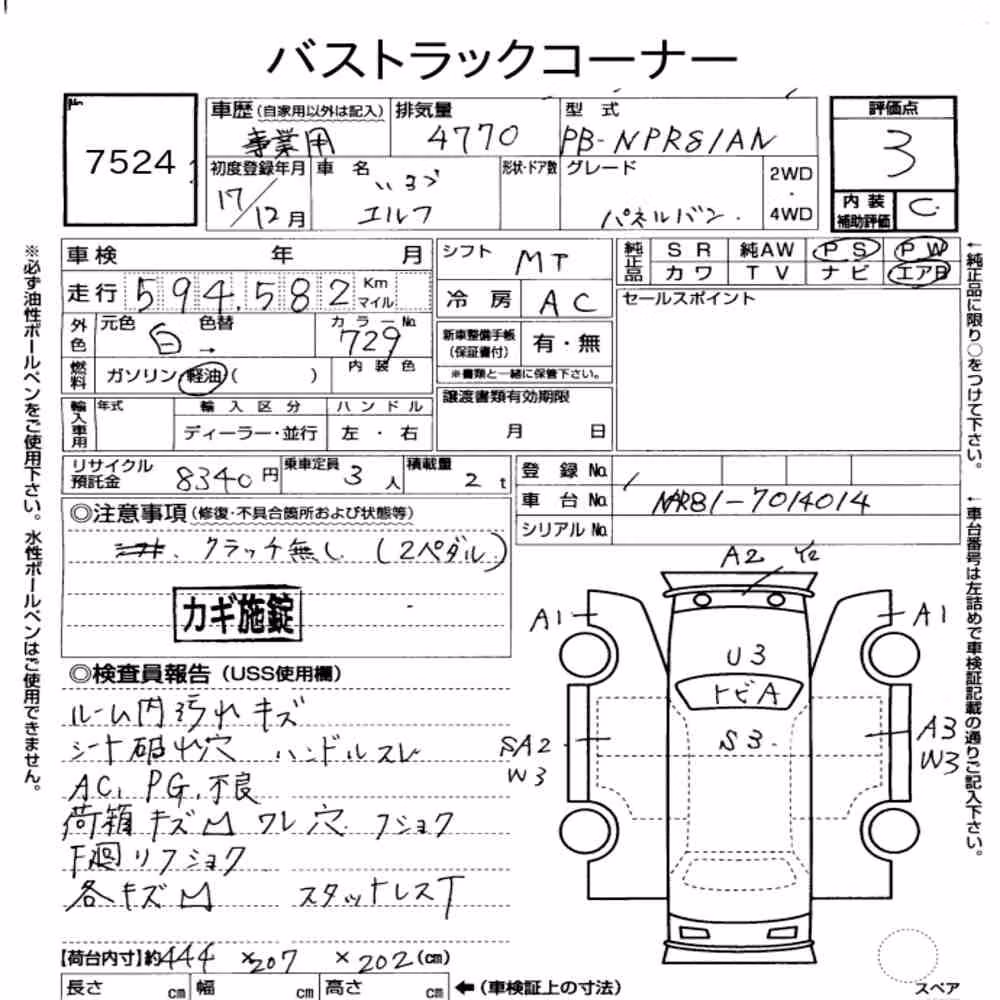 Notka aukcyjna: ISUZU ELF TRUCK 2D OTHERS