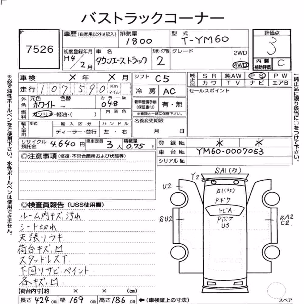 Notka aukcyjna: TOYOTA TOWNACE TRUCK 4WD