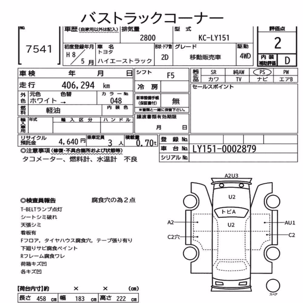 Notka aukcyjna: TOYOTA HIACE TRUCK 2D 4WD OTHERS