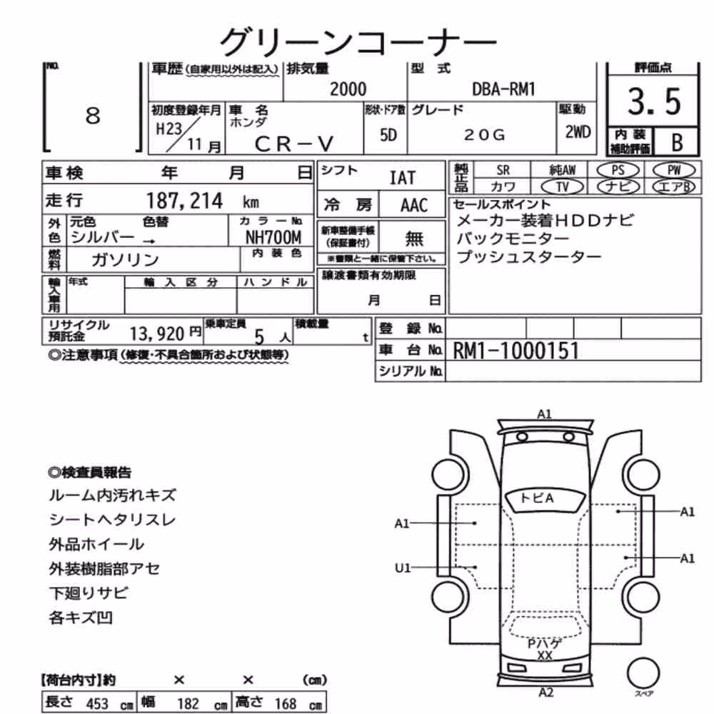 Notka aukcyjna: HONDA CR-V 20G