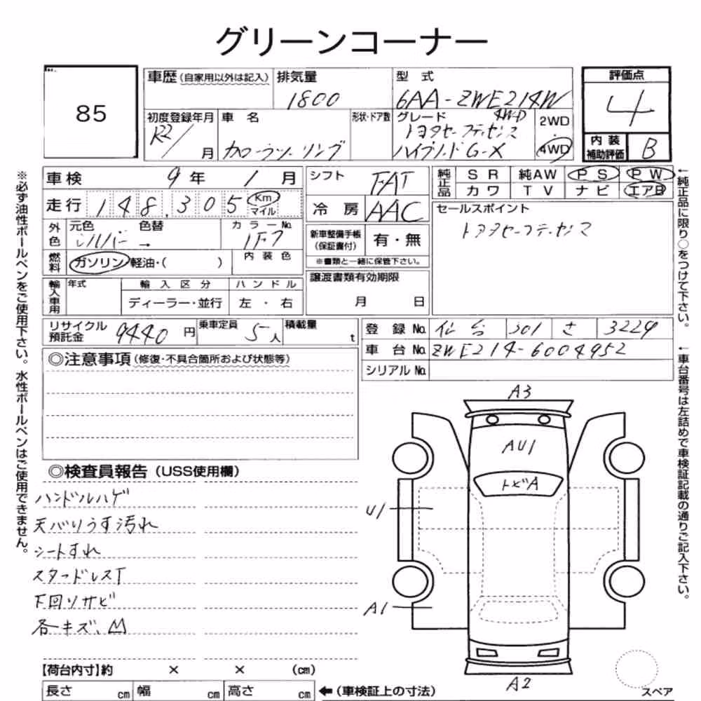 Notka aukcyjna: TOYOTA COROLLA TOURING 4WD HYBRID G-X