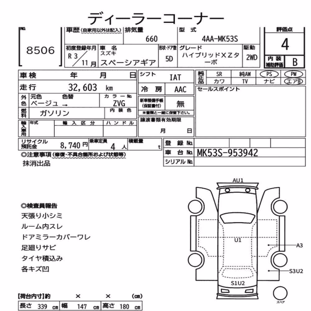 Notka aukcyjna: SUZUKI SPACIA GEAR HYBRID XZ TURBO