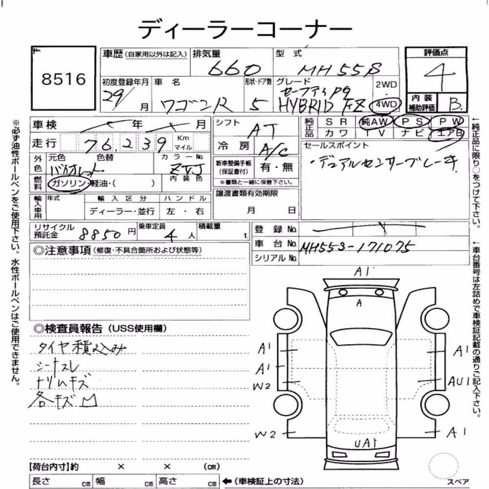 Notka aukcyjna: SUZUKI WAGON R 5D 4WD HYBRID FX SAFETY PACKAGE