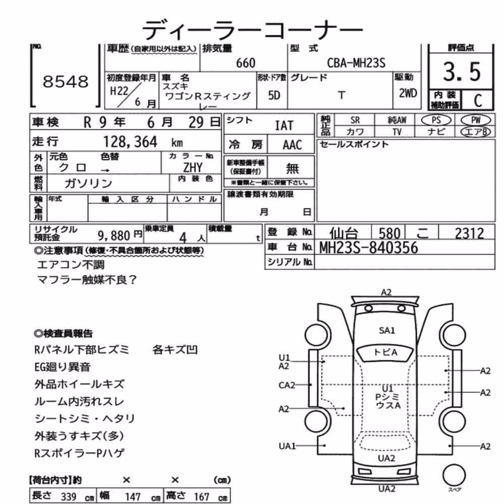 Notka aukcyjna: SUZUKI WAGON R STINGRAY T