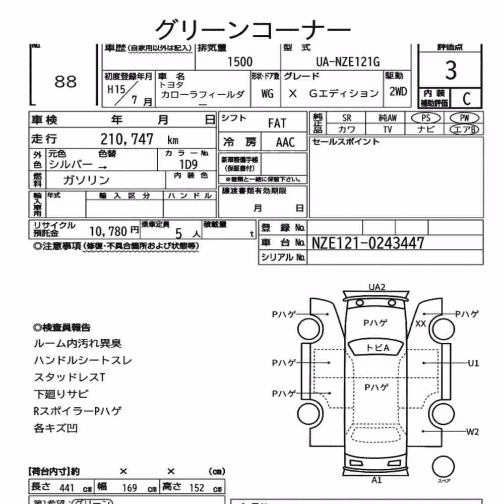 Notka aukcyjna: TOYOTA COROLLA FIELDER X G EDITION