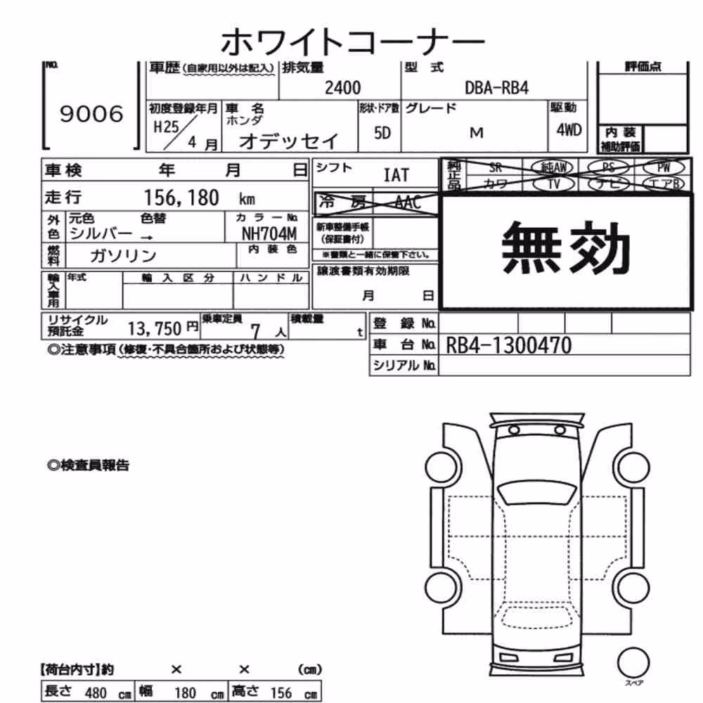 Notka aukcyjna: HONDA ODYSSEY 4WD M