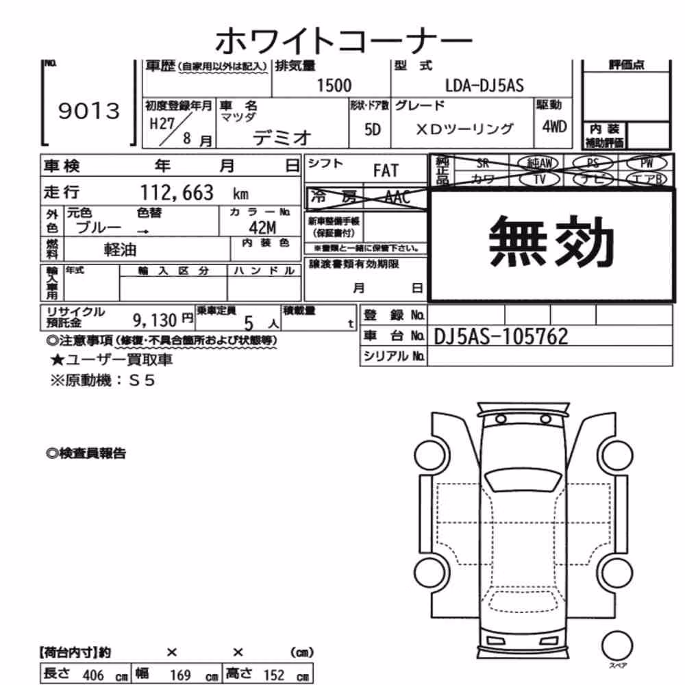 Notka aukcyjna: MAZDA DEMIO 5D 4W XD TOURING