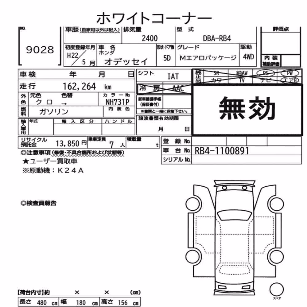 Notka aukcyjna: HONDA ODYSSEY 4WD M AERO PACKAGE
