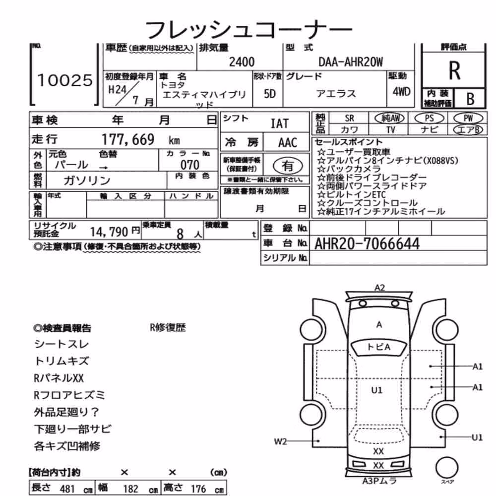 Notka aukcyjna: TOYOTA ESTIMA HYBRID 4WD AERAS
