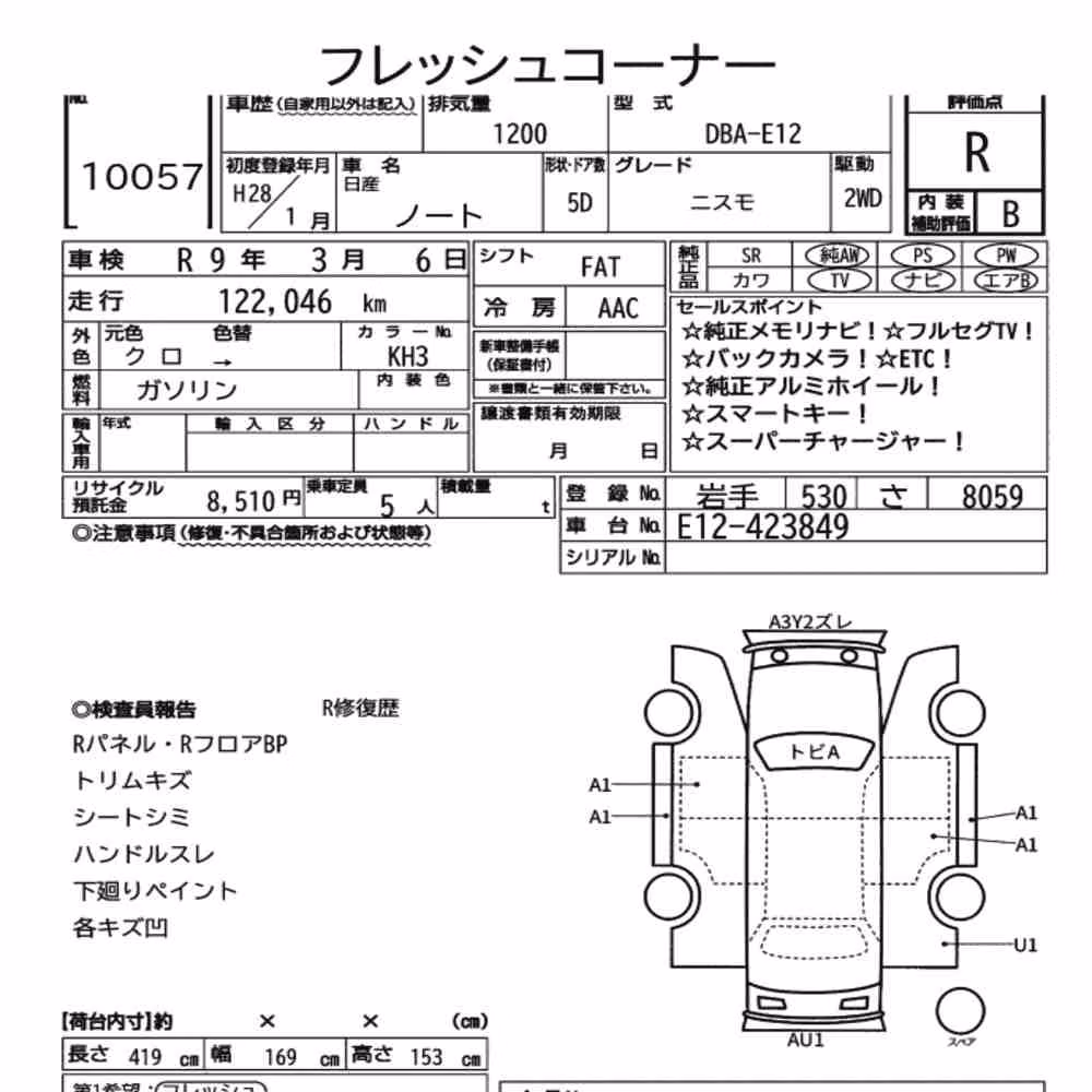 Notka aukcyjna: NISSAN NOTE NISMO