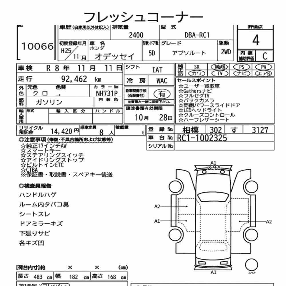 Notka aukcyjna: HONDA ODYSSEY ABSOLUTE