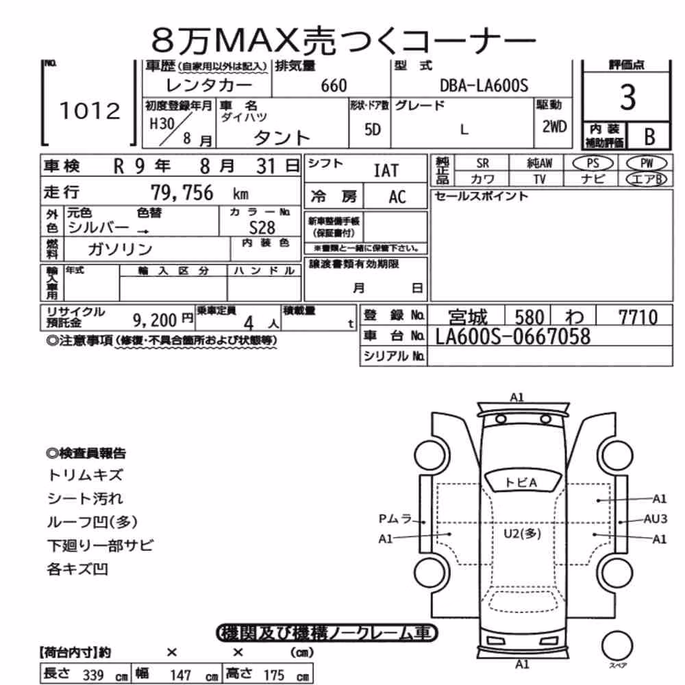 Notka aukcyjna: DAIHATSU TANTO L