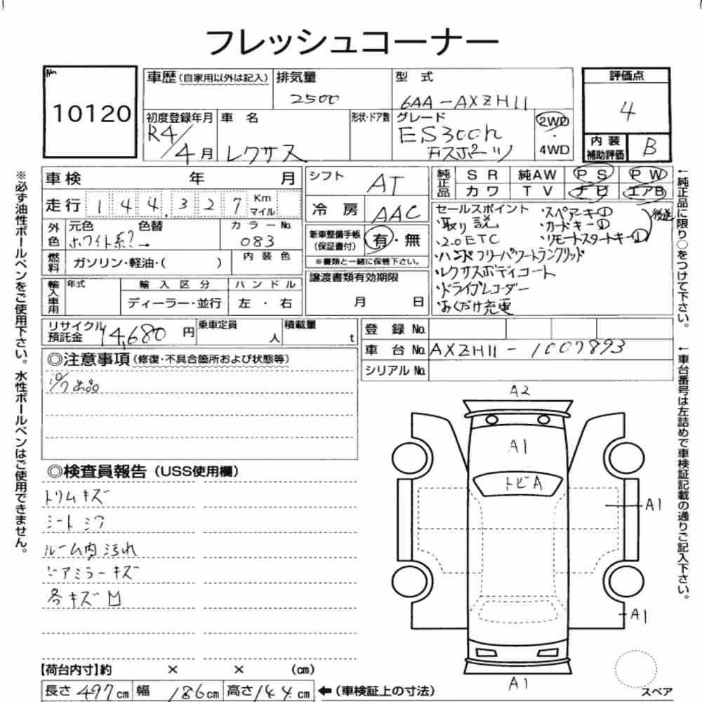 Notka aukcyjna: LEXUS ES ES300H F SPORT