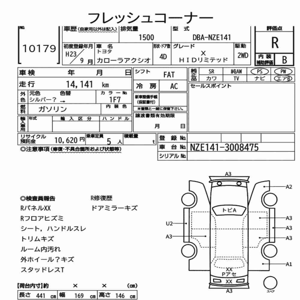 Notka aukcyjna: TOYOTA COROLLA AXIO X HID LIMITED