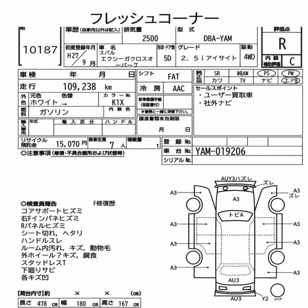 Notka aukcyjna: SUBARU EXIGA CROSSOVER7 4WD 2.5I EYESIGHT