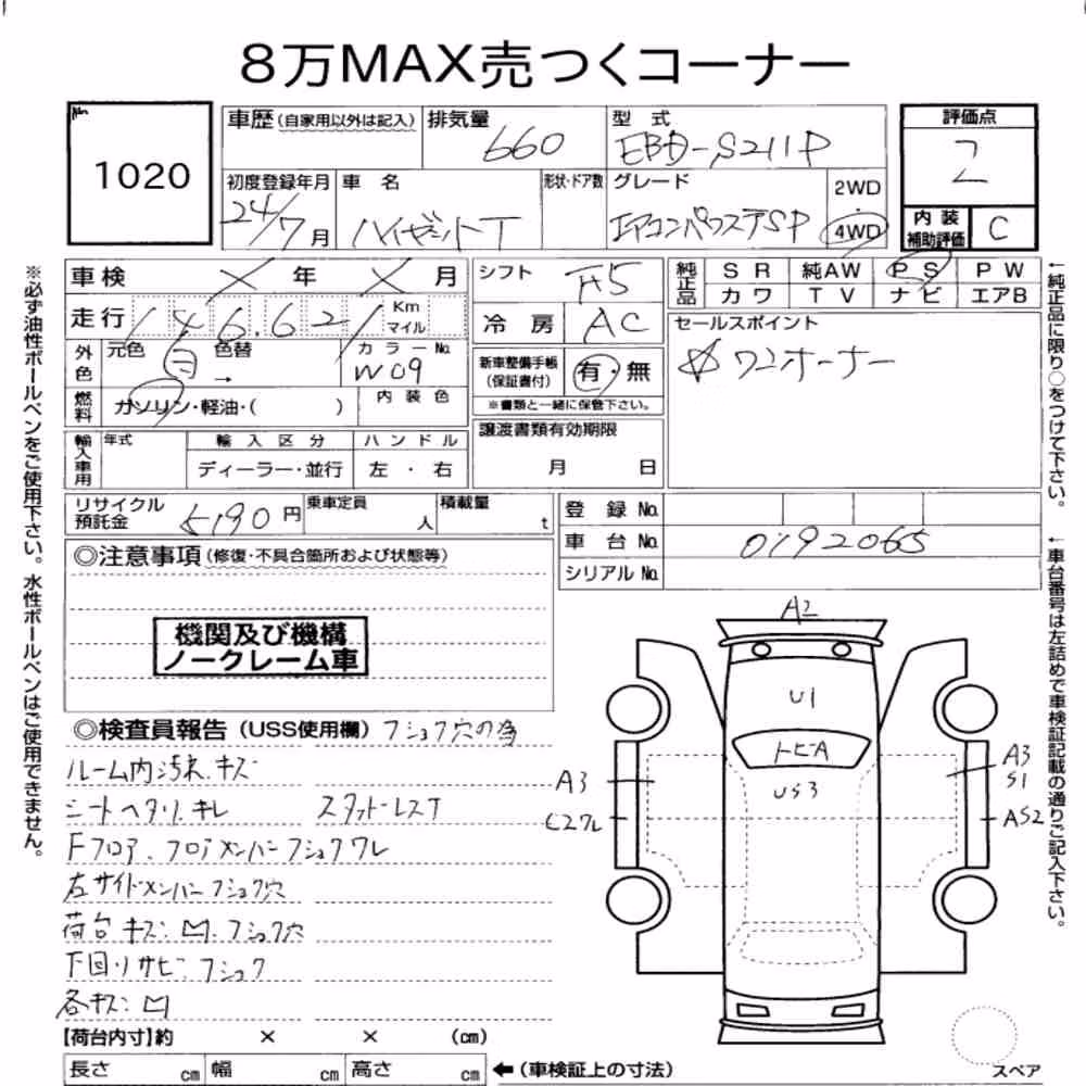 Notka aukcyjna: DAIHATSU HIJET TRUCK 4WD AIR-CONDITIONER POWER-STEERING SPECIAL
