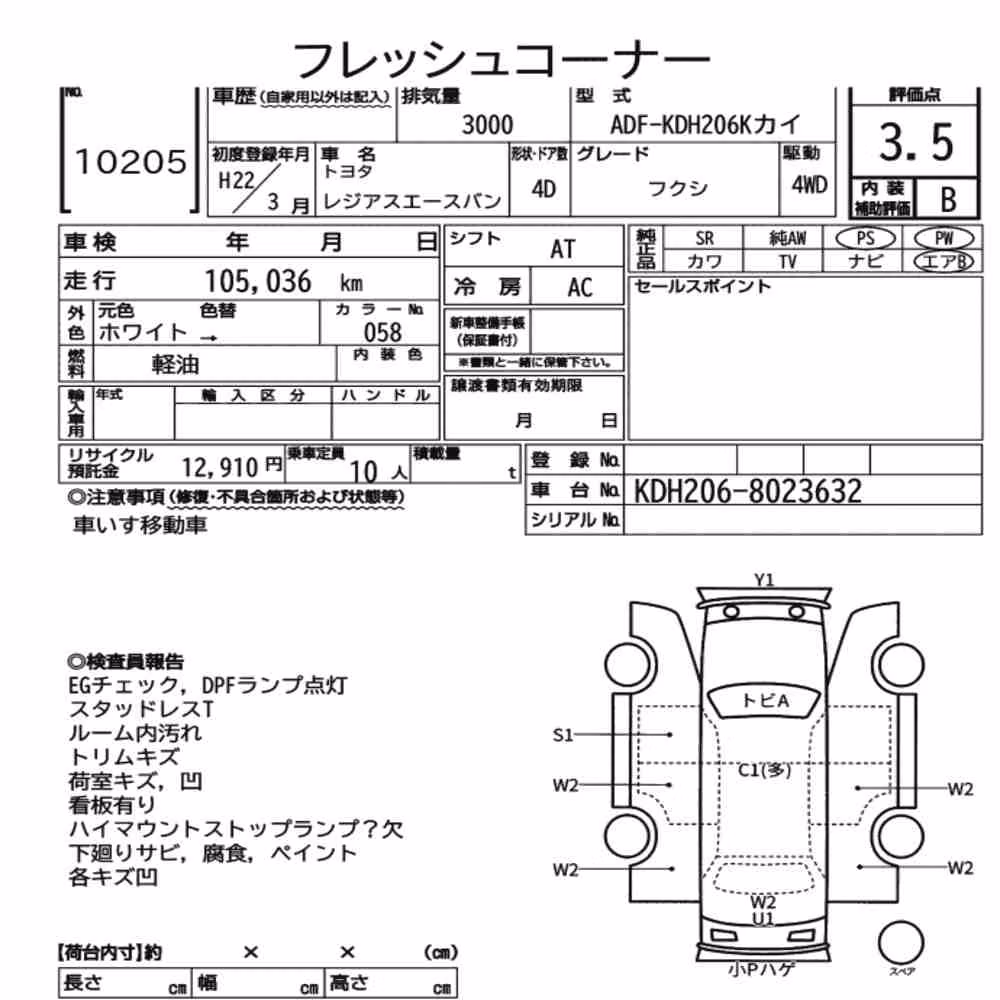 Notka aukcyjna: TOYOTA REGIUS ACE VAN 4D 4WD WELFARE