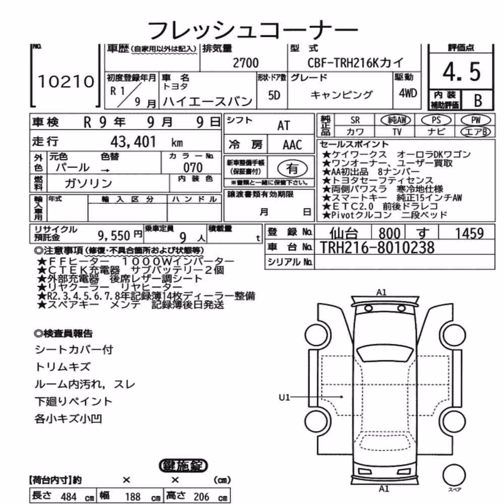 Notka aukcyjna: TOYOTA HIACE VAN 5D 4WD OTHERS