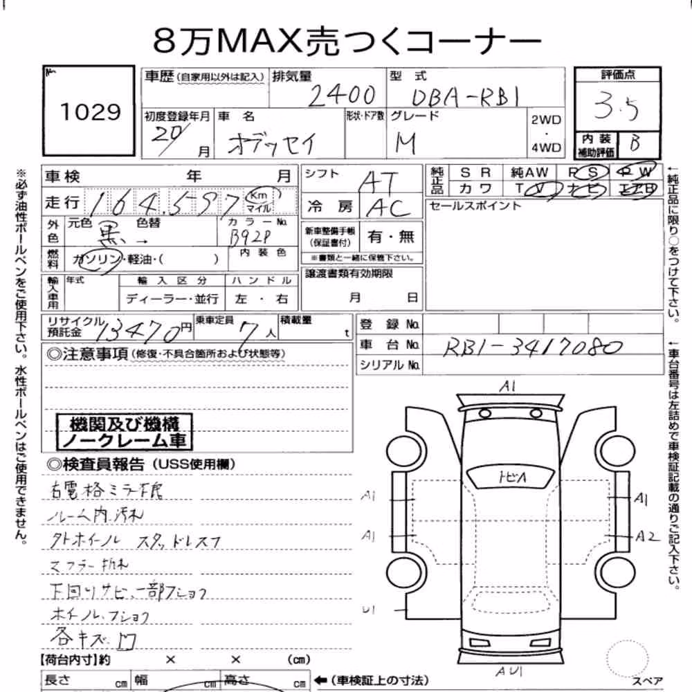 Notka aukcyjna: HONDA ODYSSEY M