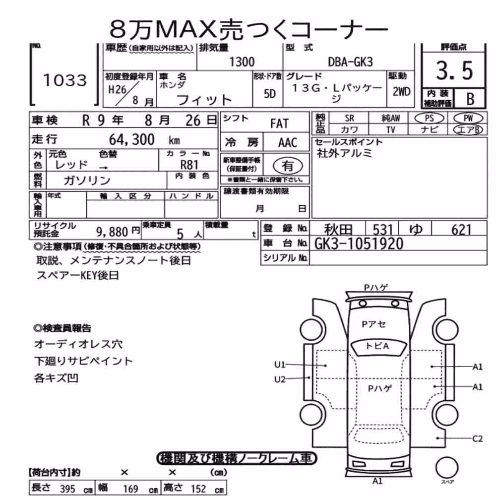 Notka aukcyjna: HONDA FIT 13G・L PACKAGE