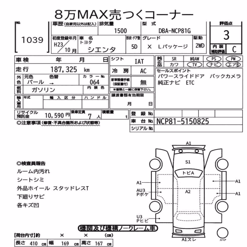Notka aukcyjna: TOYOTA SIENTA X L PACKAGE