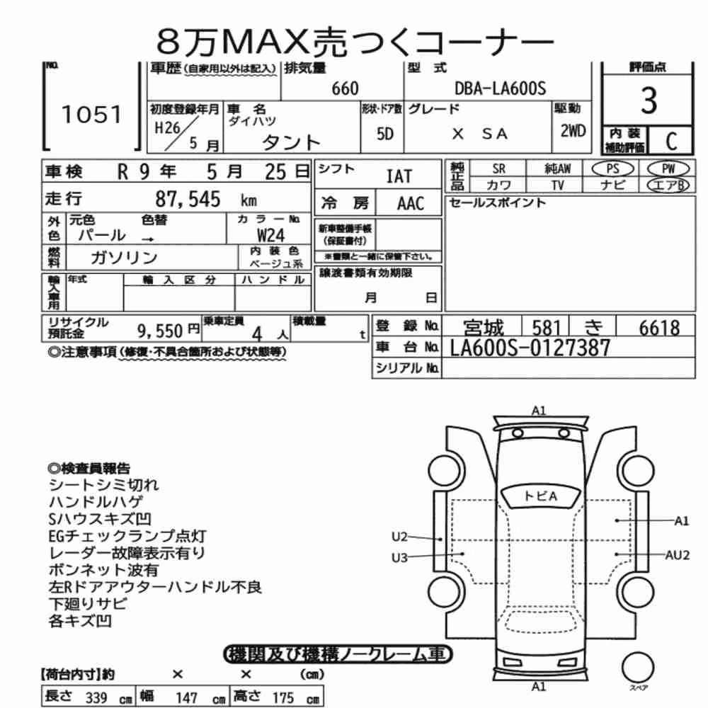 Notka aukcyjna: DAIHATSU TANTO X SA