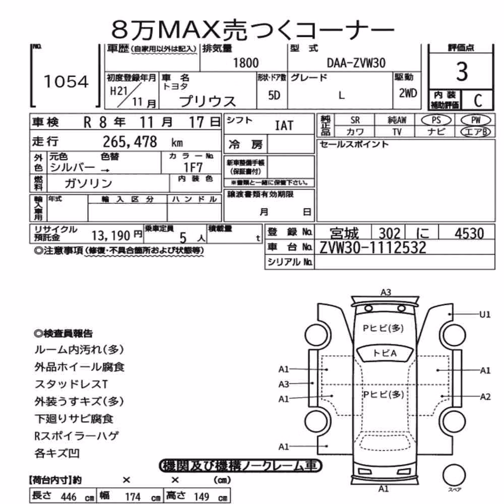 Notka aukcyjna: TOYOTA PRIUS 5D L