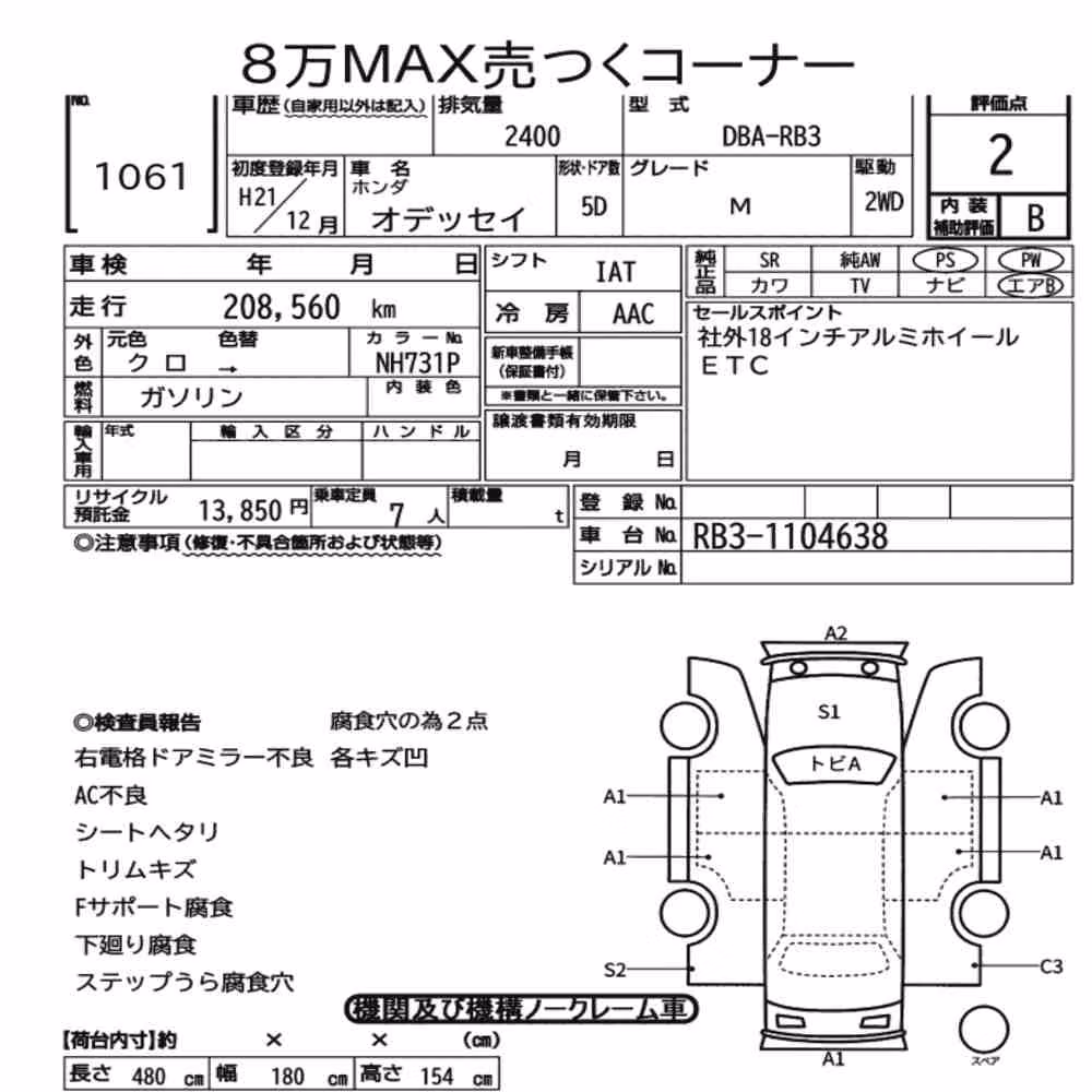 Notka aukcyjna: HONDA ODYSSEY M