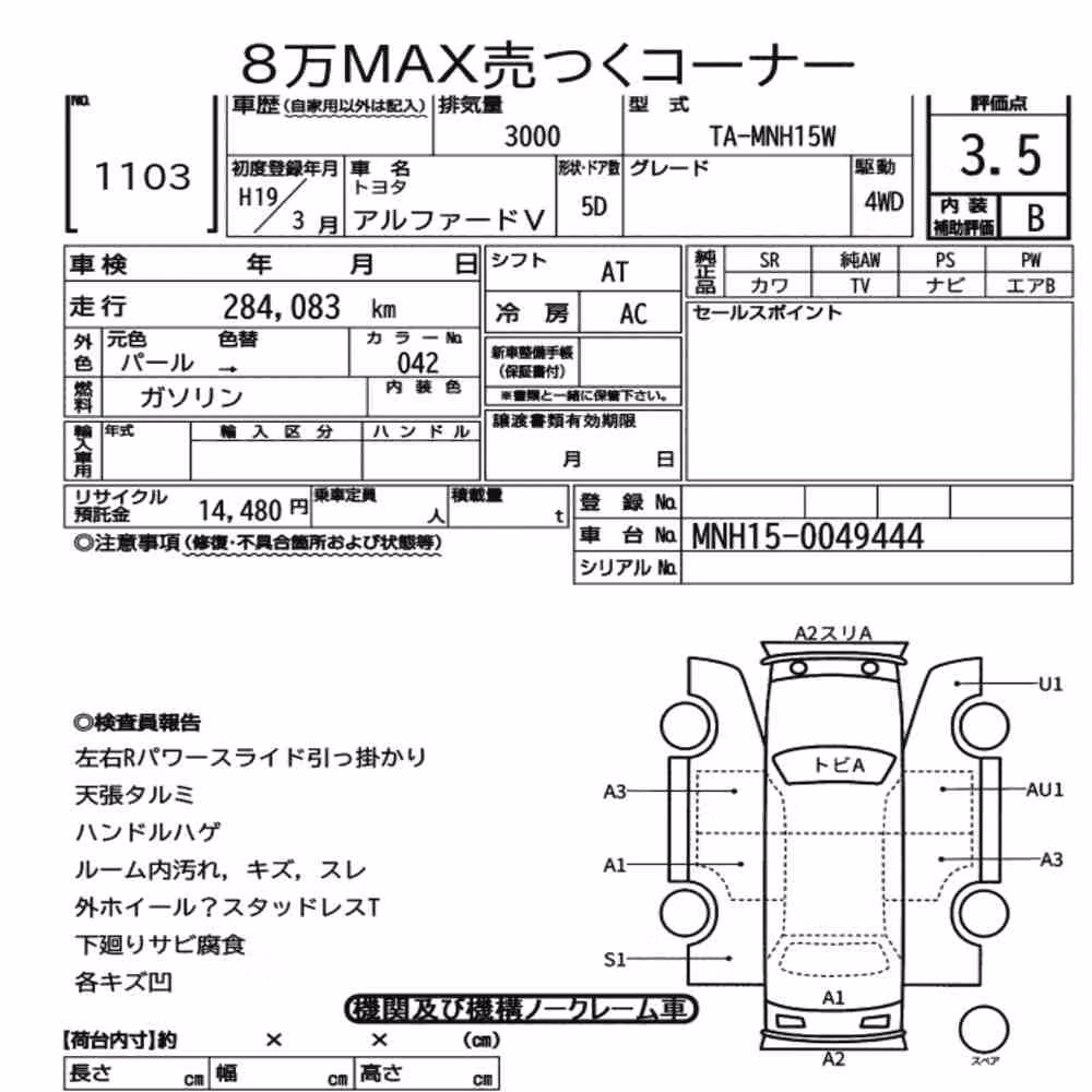 Notka aukcyjna: TOYOTA ALPHARD V 4WD