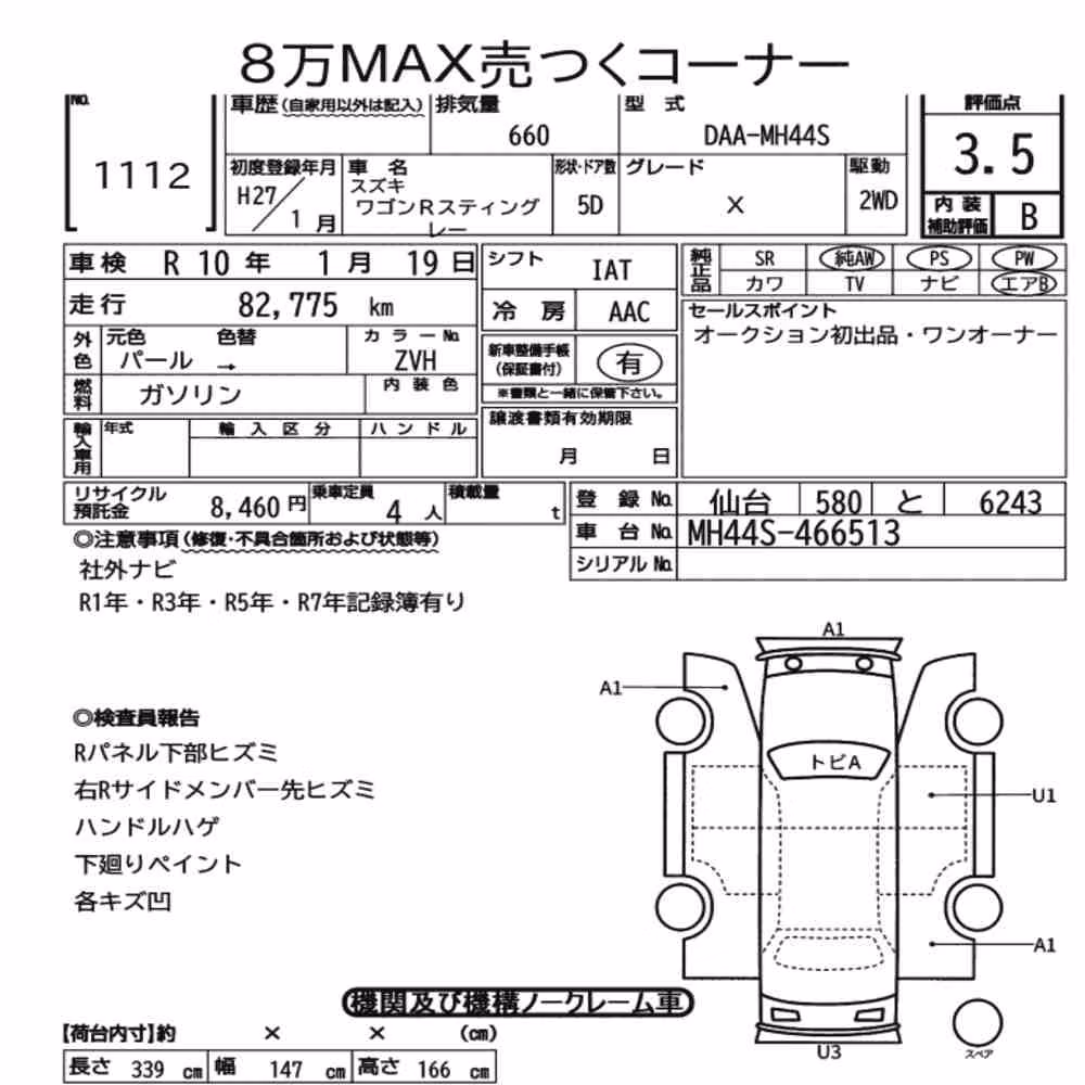 Notka aukcyjna: SUZUKI WAGON R STINGRAY X